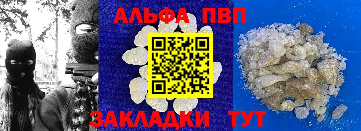 APVP  Alfa_PVP кристаллы  Вход с VPN  А ПВП кристаллы  A PVP СК КРИС  Батайск 