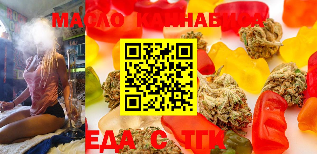 Canna-Cookies конопля  Вход с VPN  Батайск 