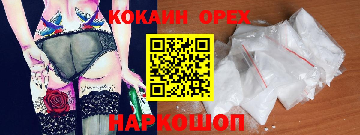 Cocaine 99%  Вход с VPN  Батайск  COCAIN Эквадор 