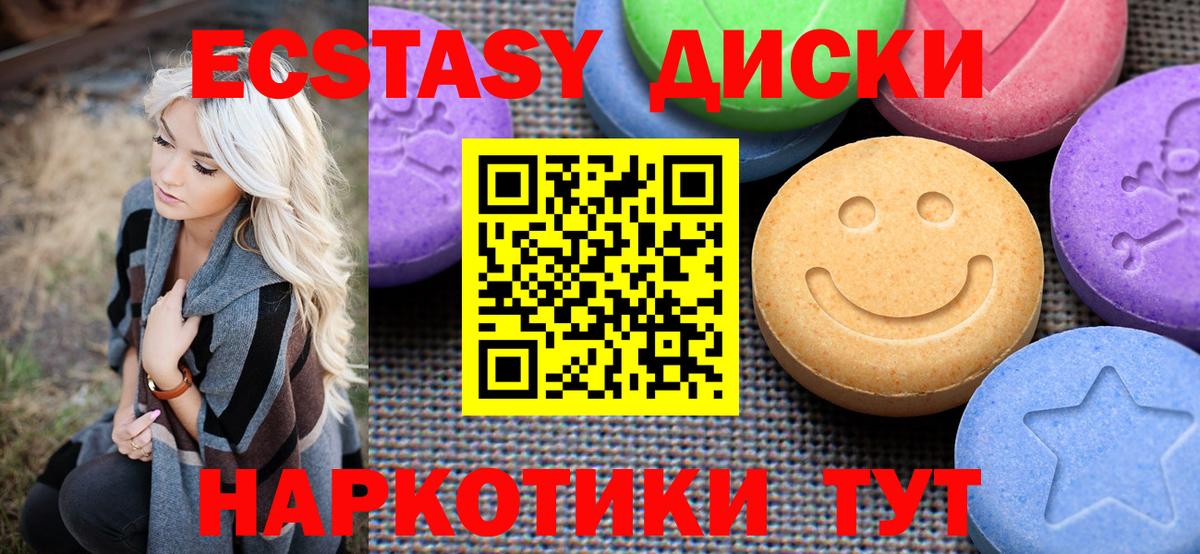 ЭКСТАЗИ 280мг  ЭКСТАЗИ  ЭКСТАЗИ 300 mg  Батайск  Вход с VPN 