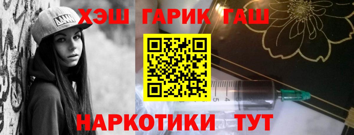 Гашиш хэш  Гашиш  Вход с VPN  Батайск  ГАШ гарик 