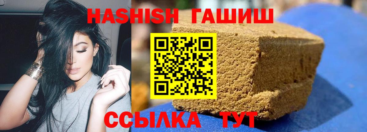 ГАШ хэш Батайск