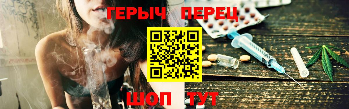 Батайск  ГЕРОИН VHQ  Вход с VPN 