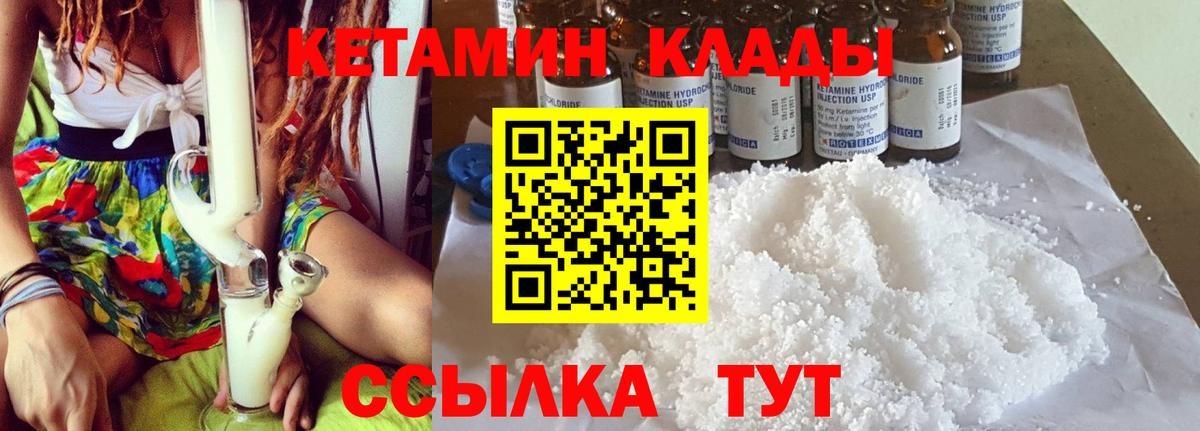 КЕТАМИН ketamine  Кетамин VHQ  Батайск  Вход с VPN 
