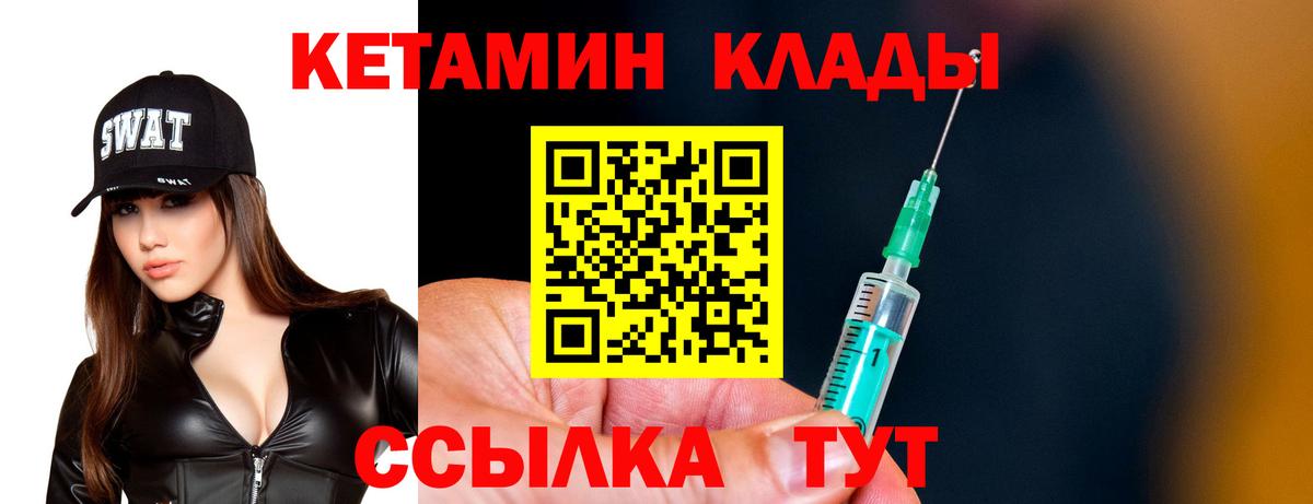 Кетамин VHQ Батайск