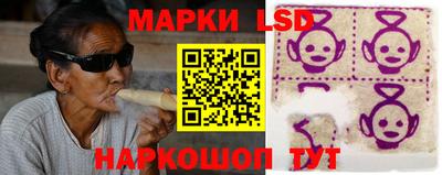 марки lsd Шебекино