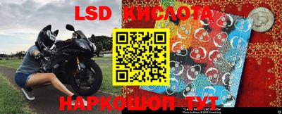 марки lsd Шебекино