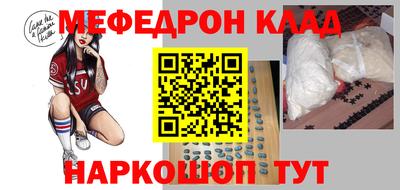меф VHQ Янаул
