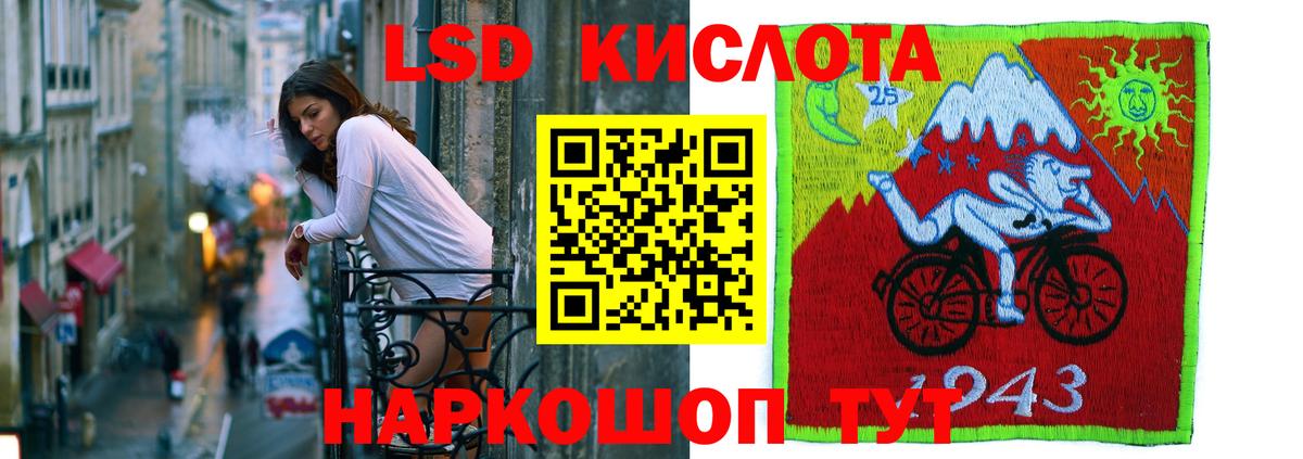 LSD-25 экстази кислота Батайск