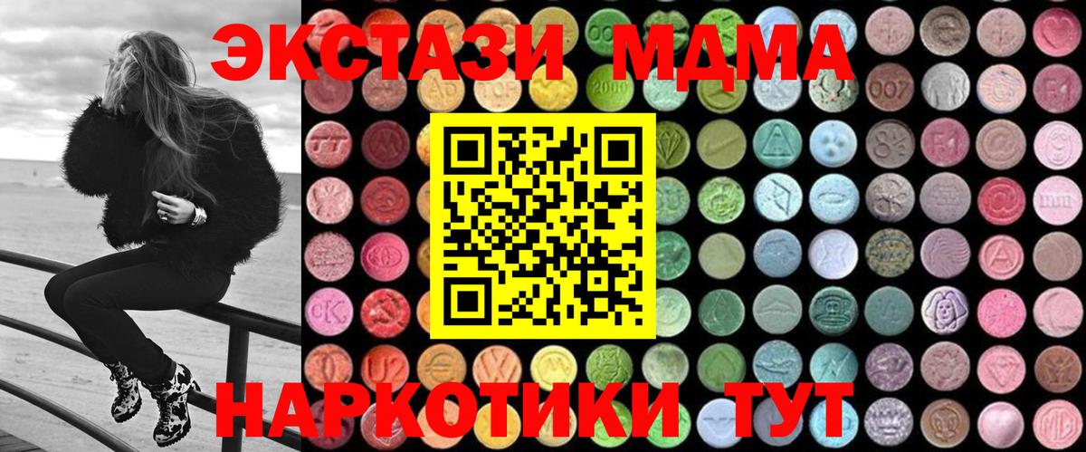 МДМА crystal Батайск