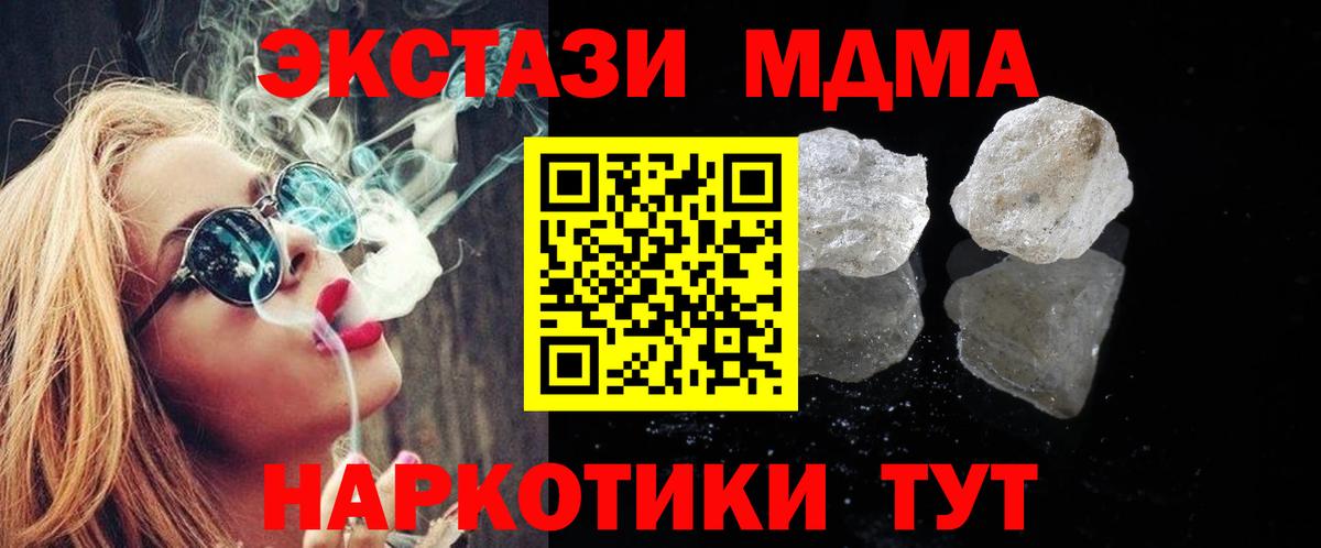 МДМА crystal  MDMA  МДМА Molly  Батайск  Вход с VPN 
