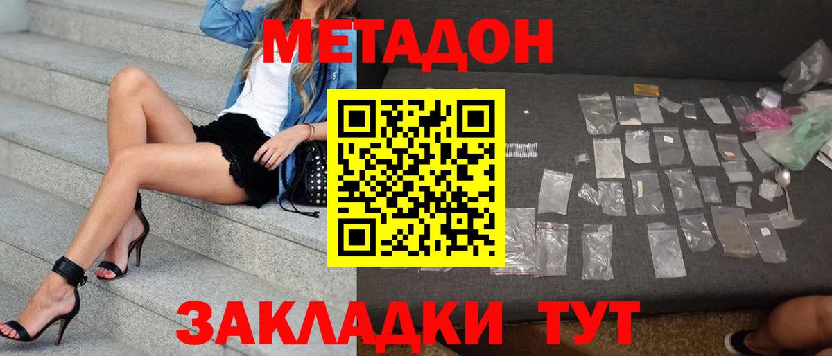 Батайск  Метадон кристалл  Вход с VPN 