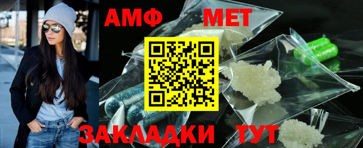 Метамфетамин Methamphetamine Батайск
